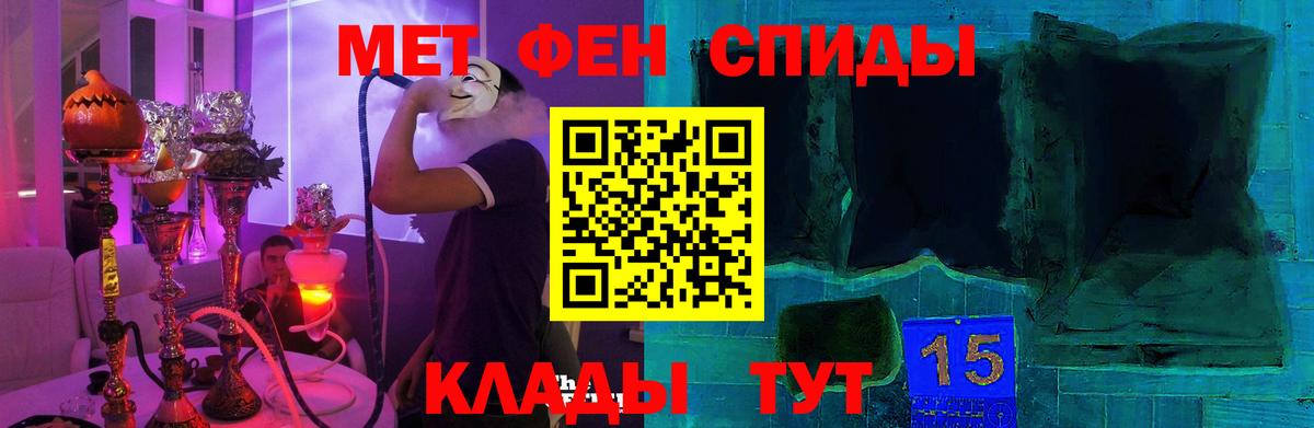 АМФЕТАМИН  Вход с VPN  Калач-на-Дону  Амфетамин Premium 