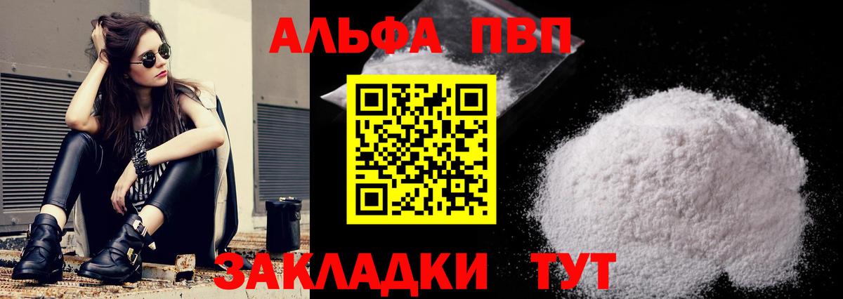 A-PVP крисы CK Калач-на-Дону