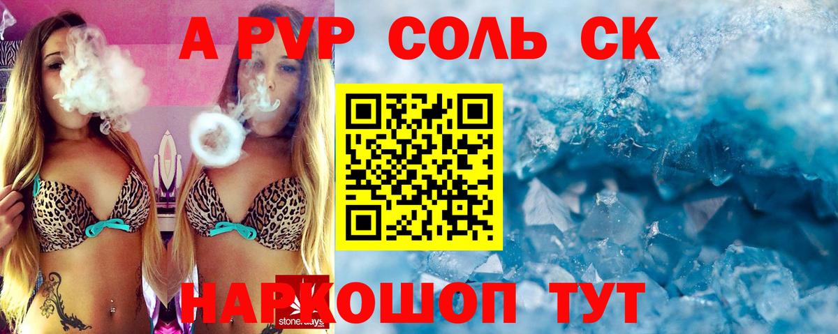 Альфа ПВП  Alfa_PVP Crystall  Alfa_PVP СК  Калач-на-Дону  Вход с VPN  Alpha-PVP СК 