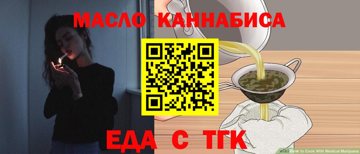 Калач-на-Дону  Еда ТГК конопля  Вход с VPN 