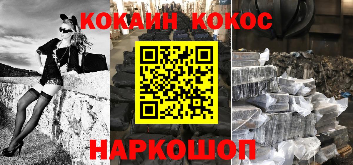 Cocaine Боливия  Вход с VPN  COCAIN Fish Scale  хочу наркоту  Калач-на-Дону 