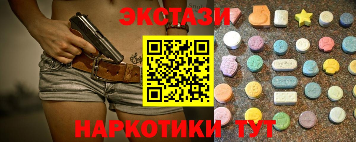 ЭКСТАЗИ 99% Калач-на-Дону