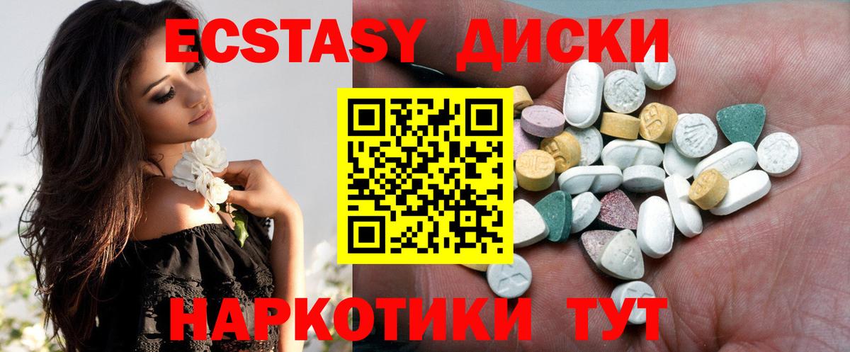 ЭКСТАЗИ mix  Ecstasy  Экстази TESLA  Калач-на-Дону  Вход с VPN 