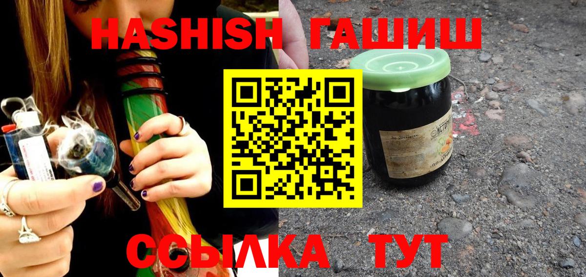 Гашиш гарик  Вход с VPN  ГАШ  Калач-на-Дону 