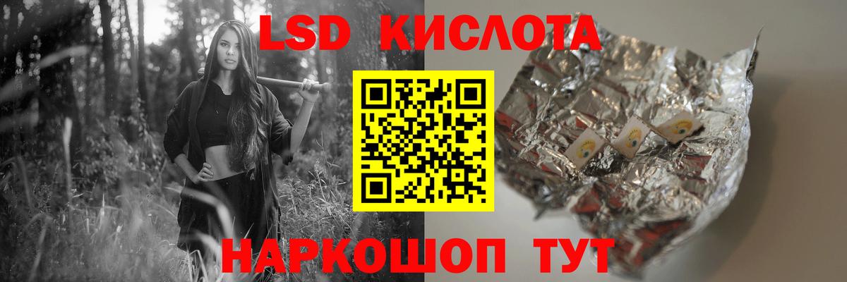 Калач-на-Дону  ЛСД экстази кислота  Вход с VPN 