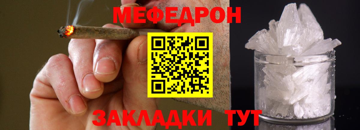 МЯУ-МЯУ mephedrone  Мефедрон 4 MMC  Калач-на-Дону  Вход с VPN 