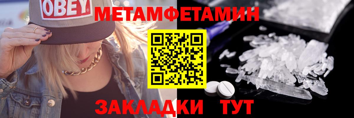 Калач-на-Дону  Метамфетамин винт  Вход с VPN 