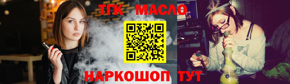 Дистиллят ТГК THC oil  Дистиллят ТГК THC oil  Калач-на-Дону  Вход с VPN 